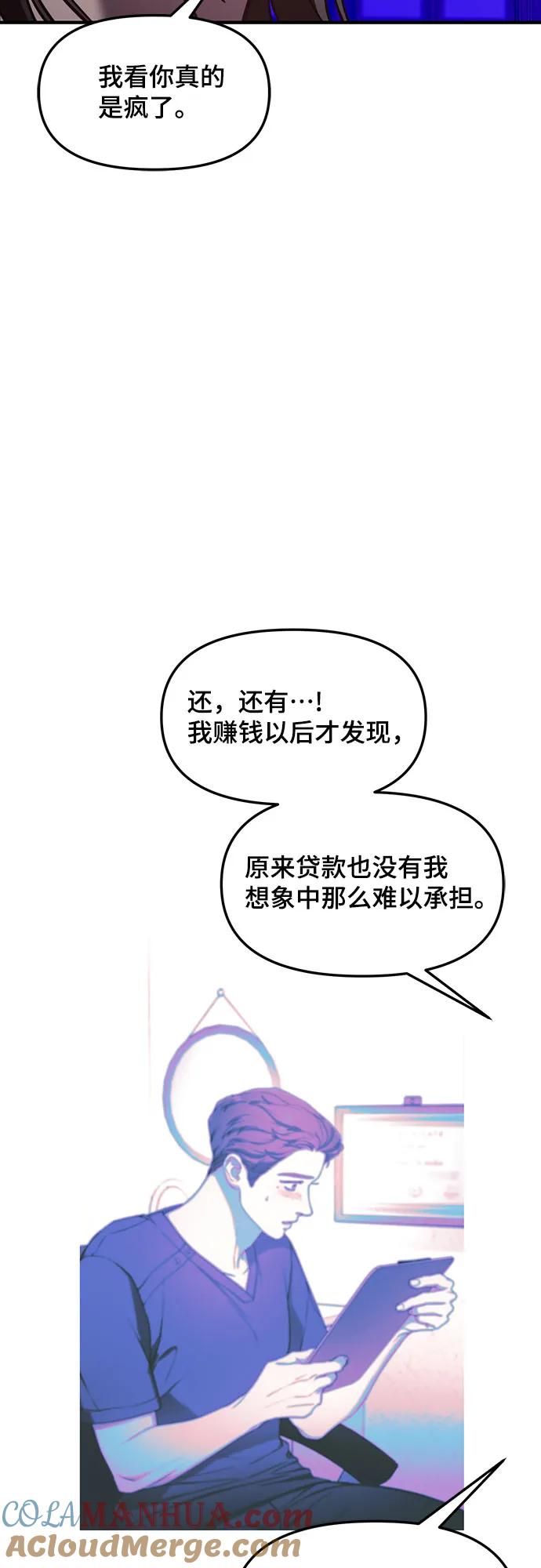 如出一辙的女儿 第91话 第13页