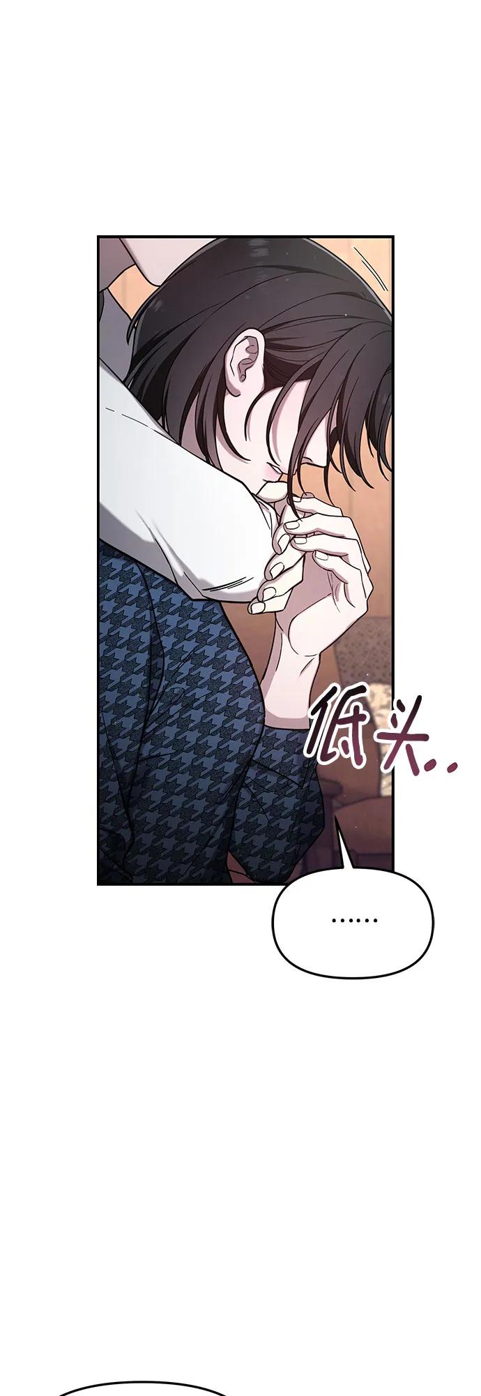 如出一辙的女儿 第91话 第39页
