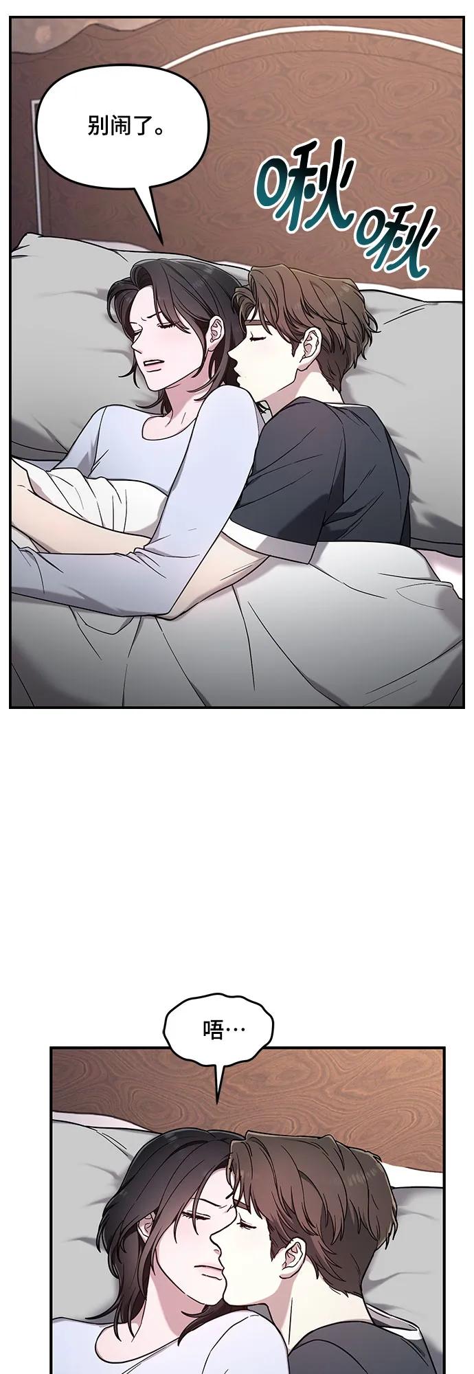 如出一辙的女儿 第92话 第35页