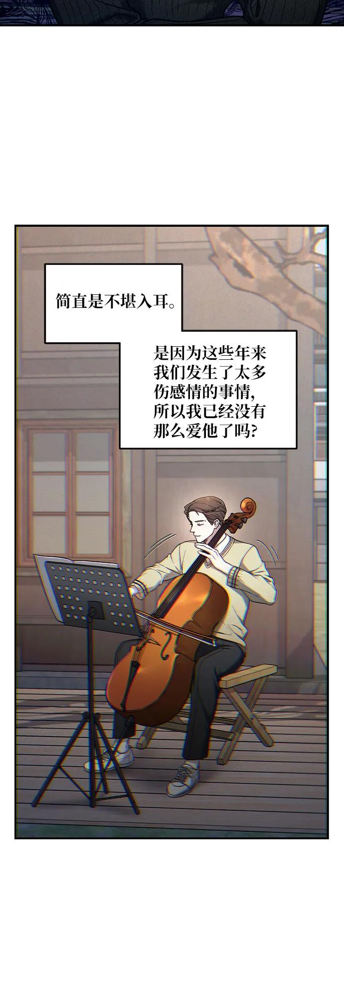 如出一辙的女儿 第92话 第27页