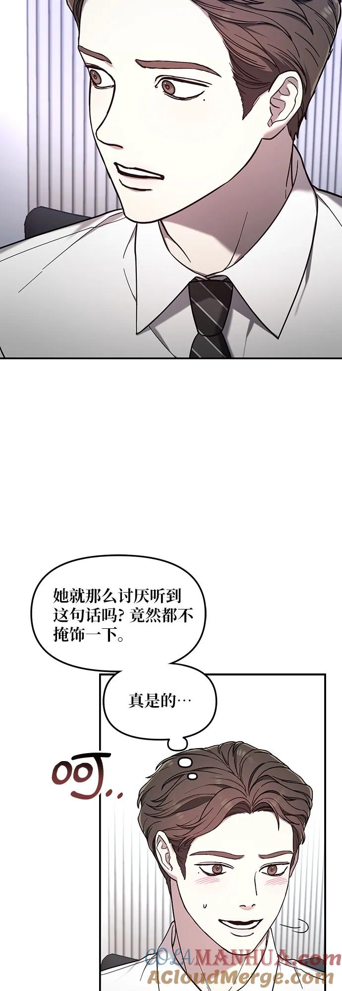 如出一辙的女儿 第92话 第40页