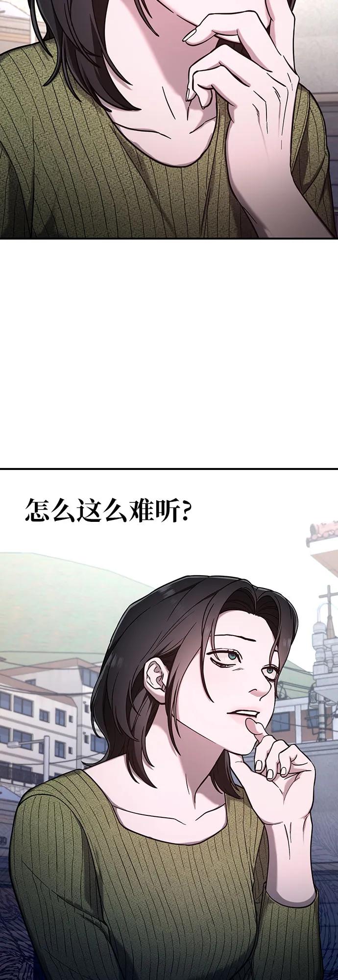 如出一辙的女儿 第92话 第26页
