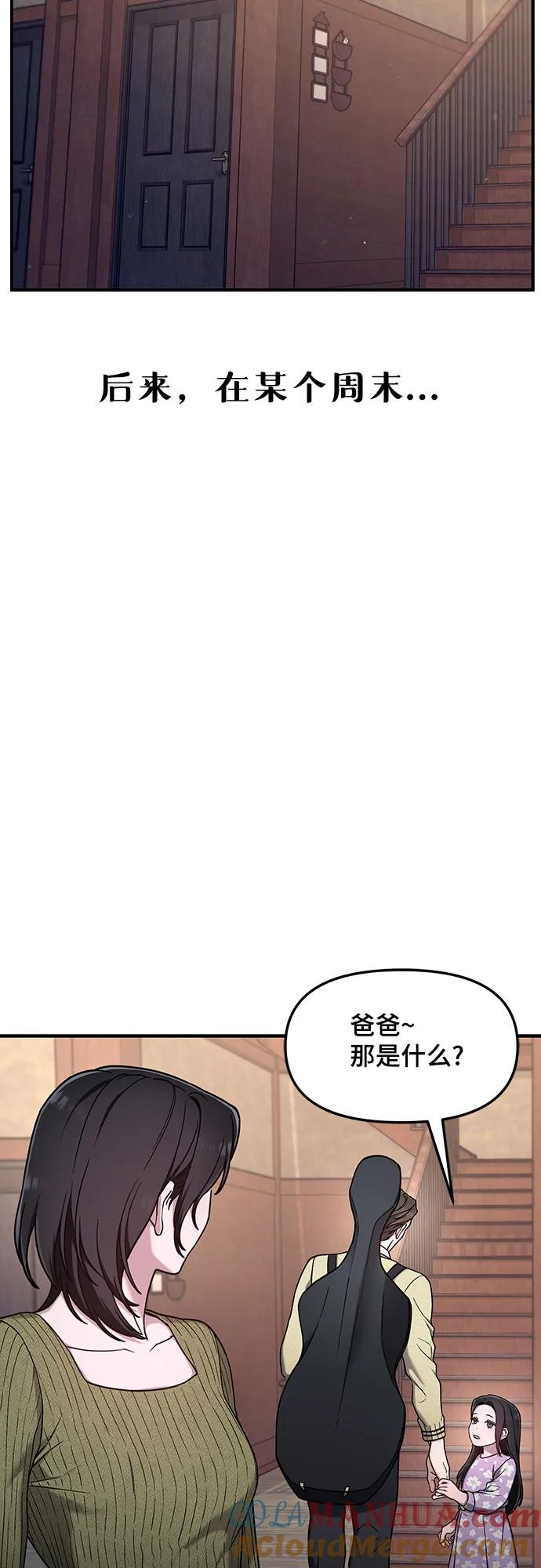 如出一辙的女儿 第92话 第16页