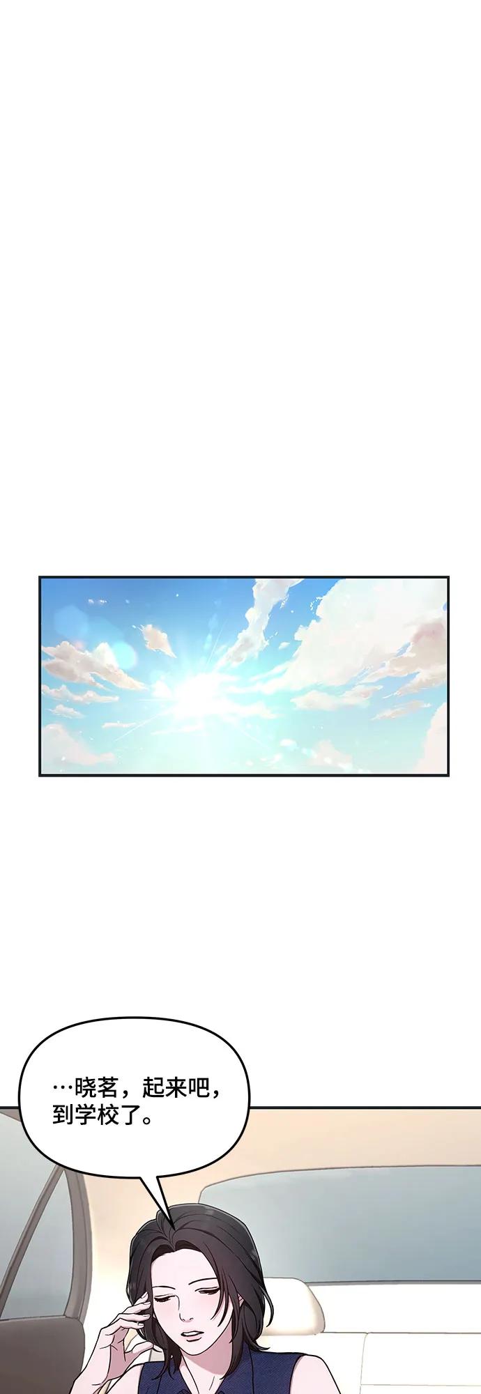 如出一辙的女儿 第92话 第11页