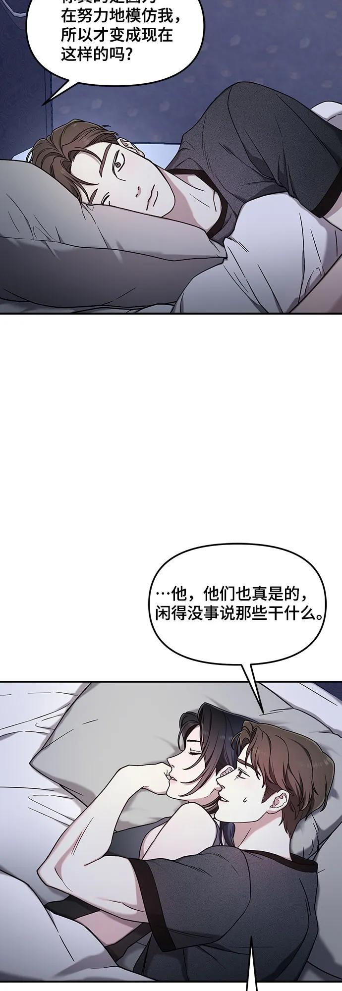 如出一辙的女儿 第92话 第48页