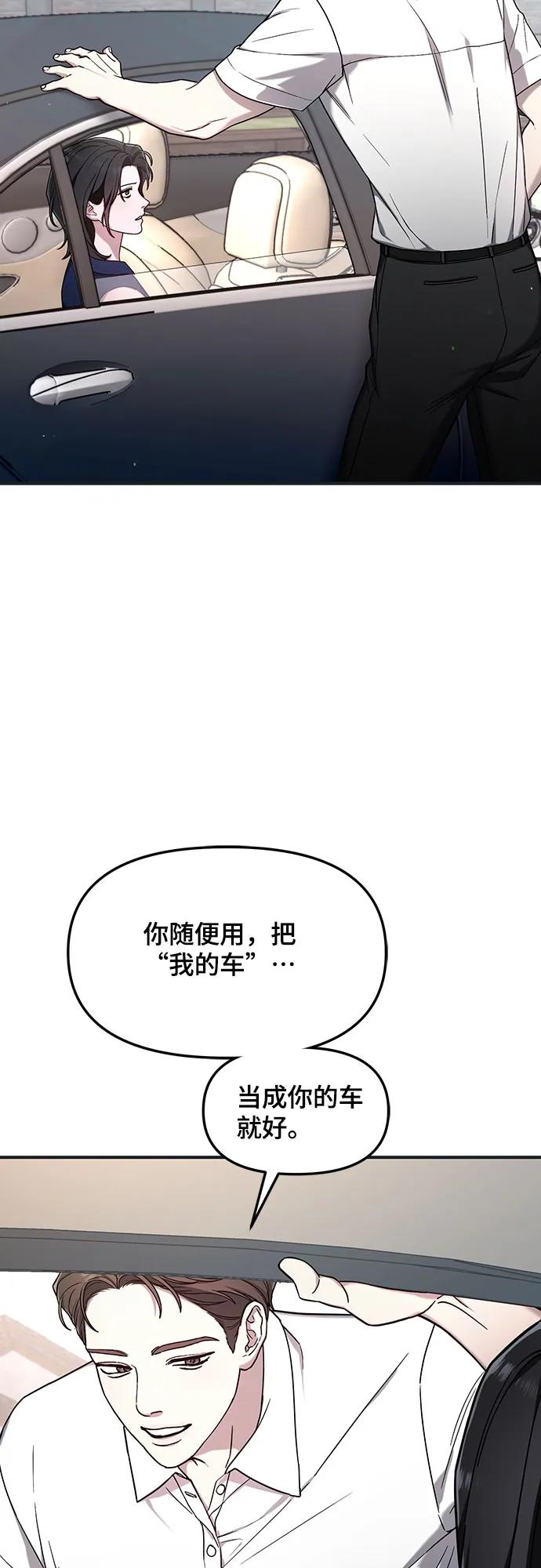 如出一辙的女儿 第92话 第9页
