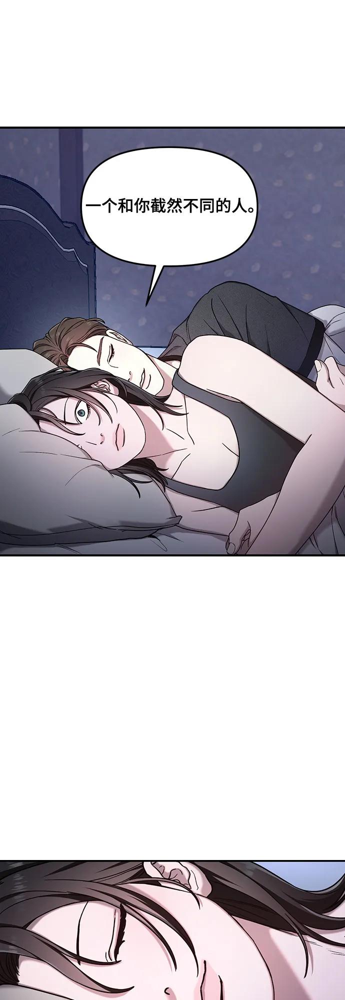 如出一辙的女儿 第92话 第51页