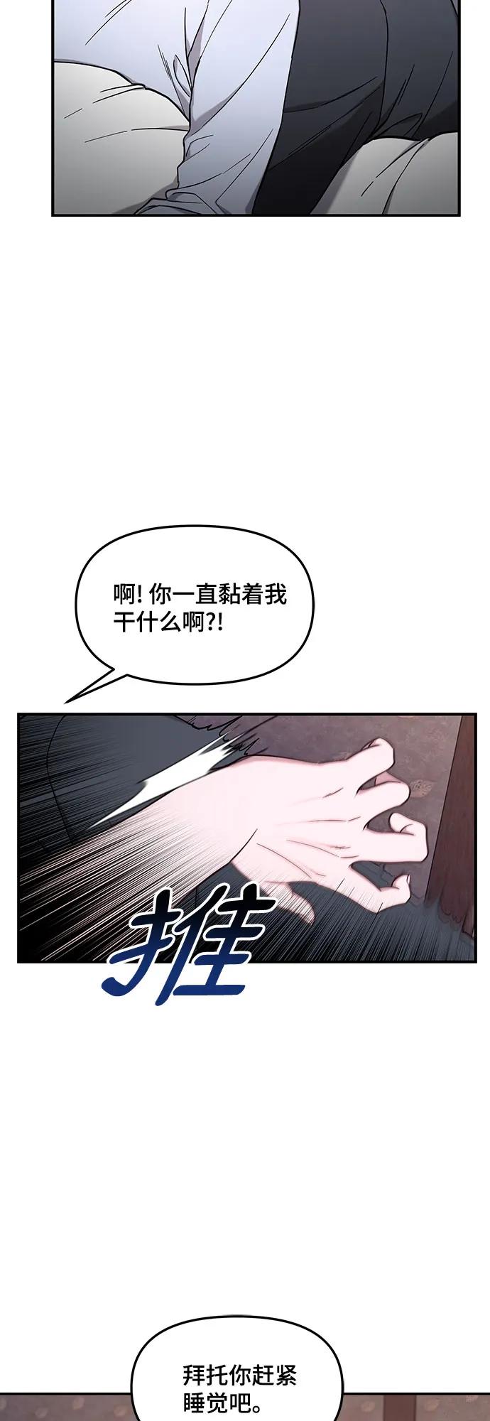 如出一辙的女儿 第92话 第36页