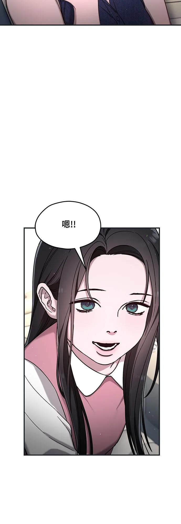 如出一辙的女儿 第92话 第14页