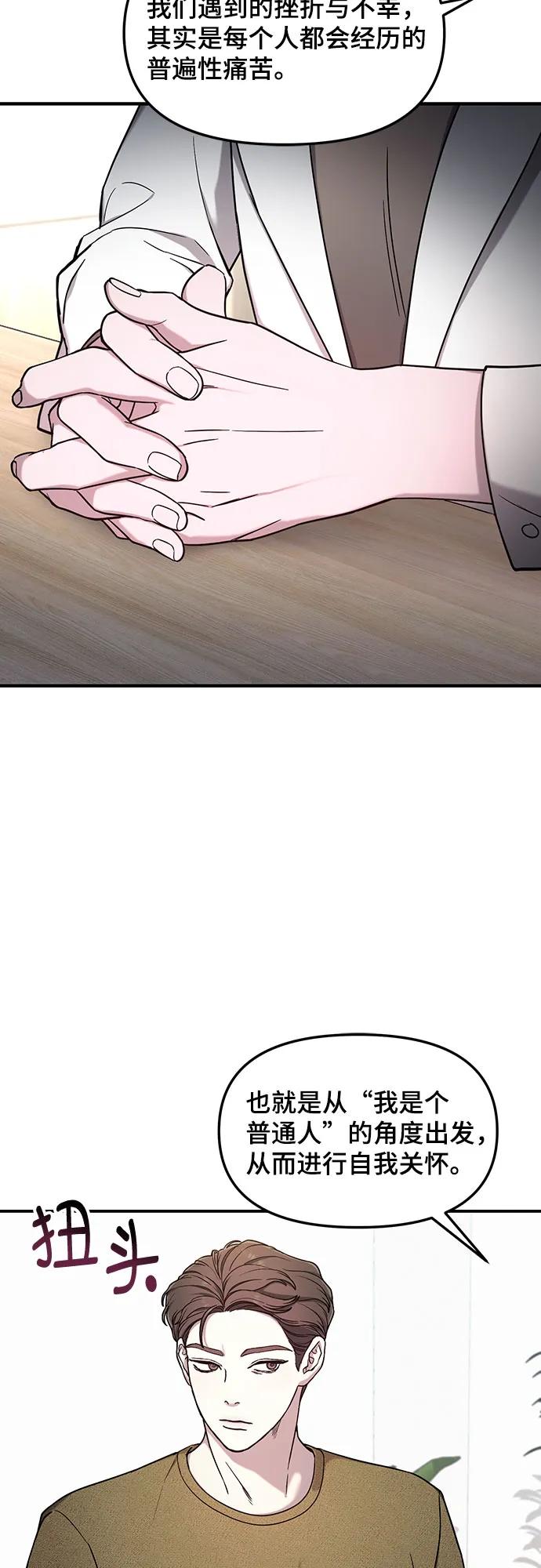 如出一辙的女儿 第93话 第27页