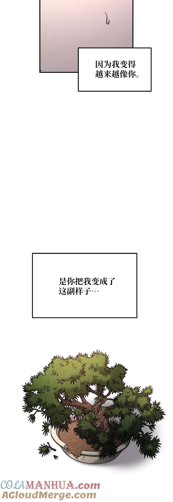如出一辙的女儿 第93话 第10页