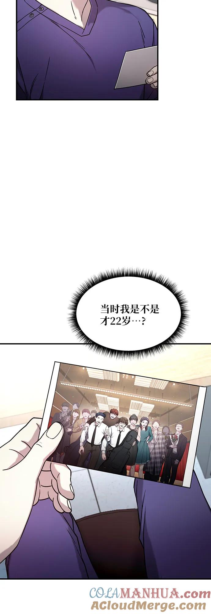 如出一辙的女儿 第93话 第37页