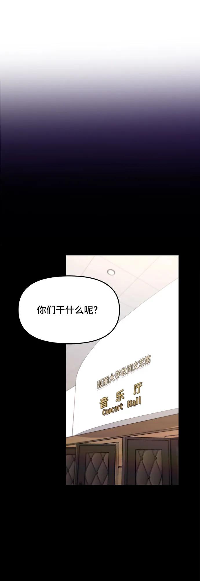 如出一辙的女儿 第93话 第38页