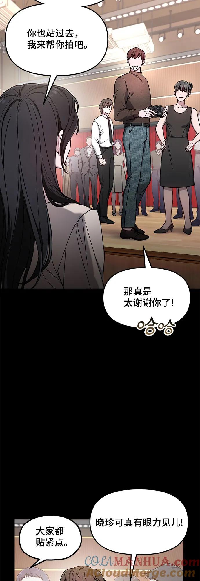 如出一辙的女儿 第93话 第40页