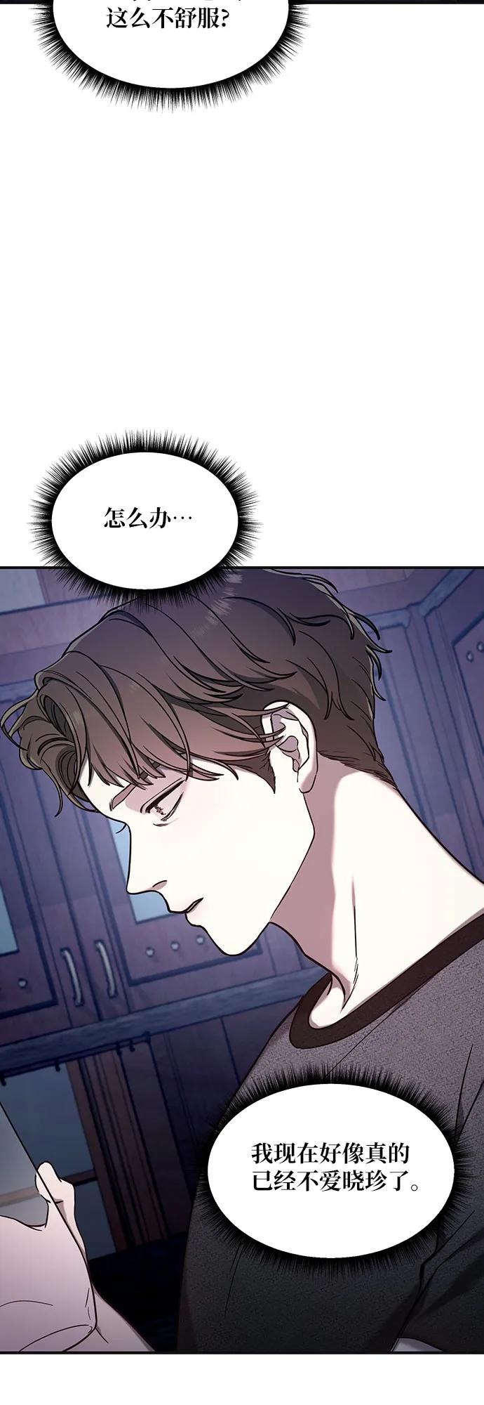 如出一辙的女儿 第93话 第6页