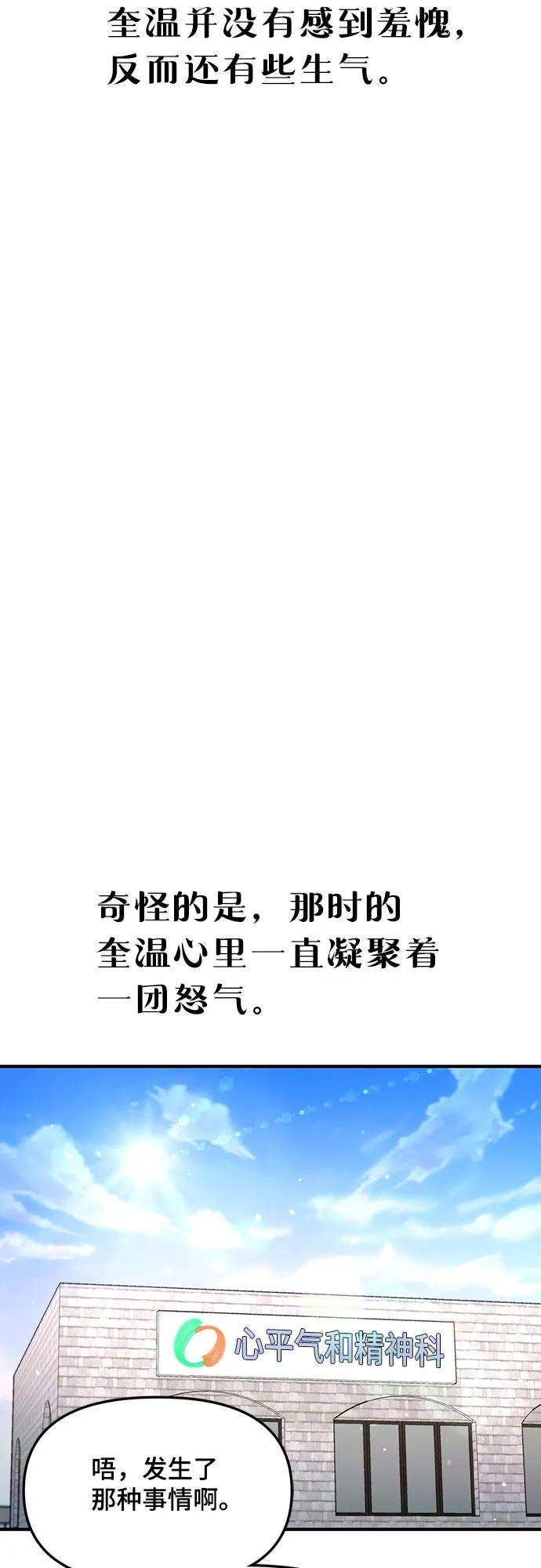 如出一辙的女儿 第93话 第21页