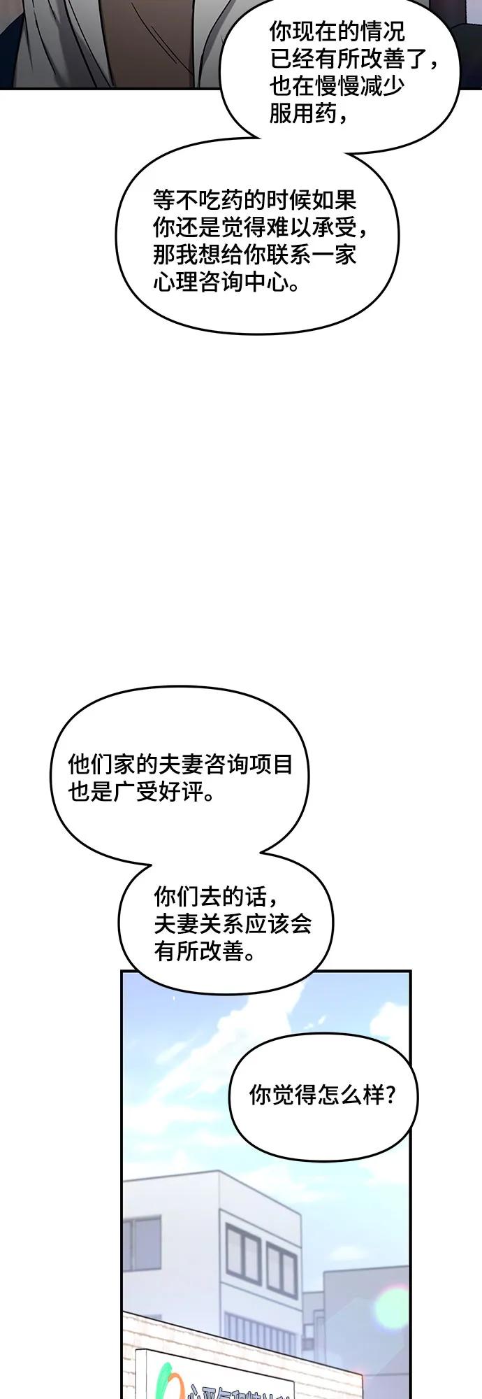 如出一辙的女儿 第93话 第33页