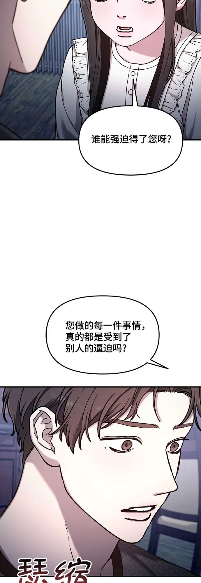 如出一辙的女儿 第93话 第17页