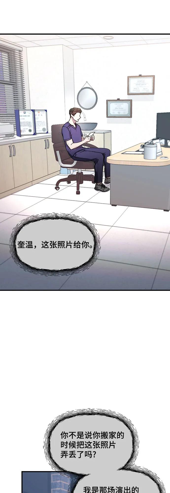 如出一辙的女儿 第93话 第35页