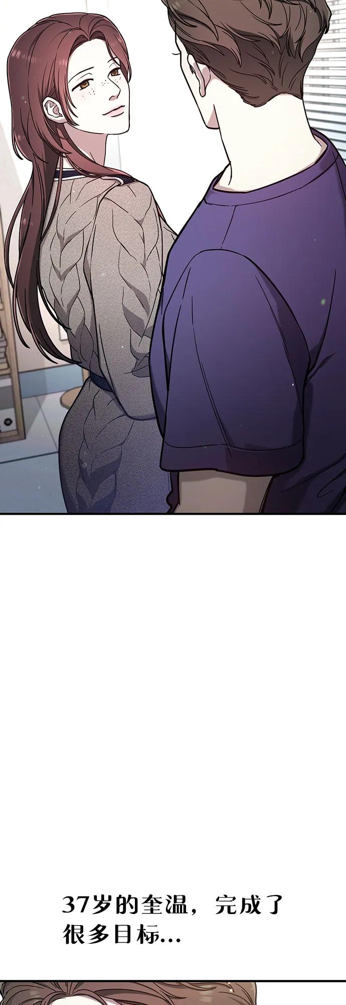 如出一辙的女儿 第93话 第54页
