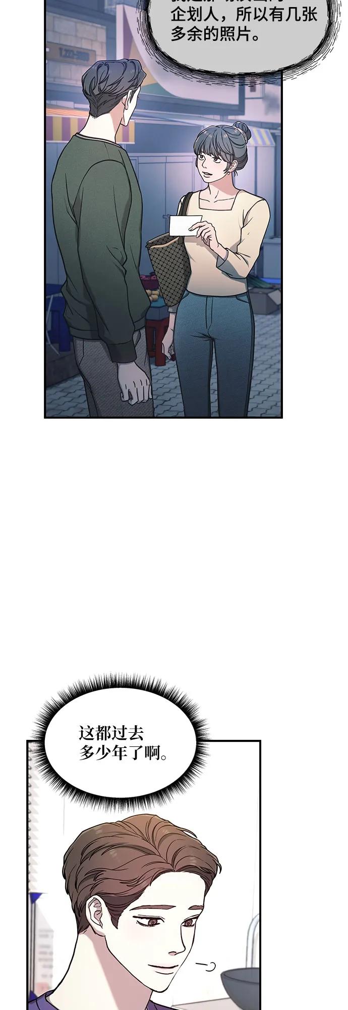如出一辙的女儿 第93话 第36页