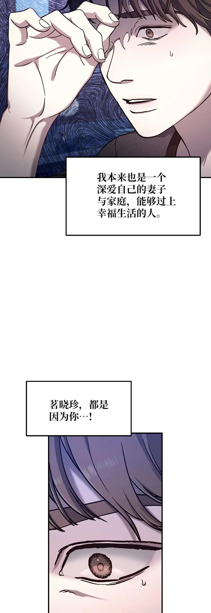 如出一辙的女儿 第93话 第9页
