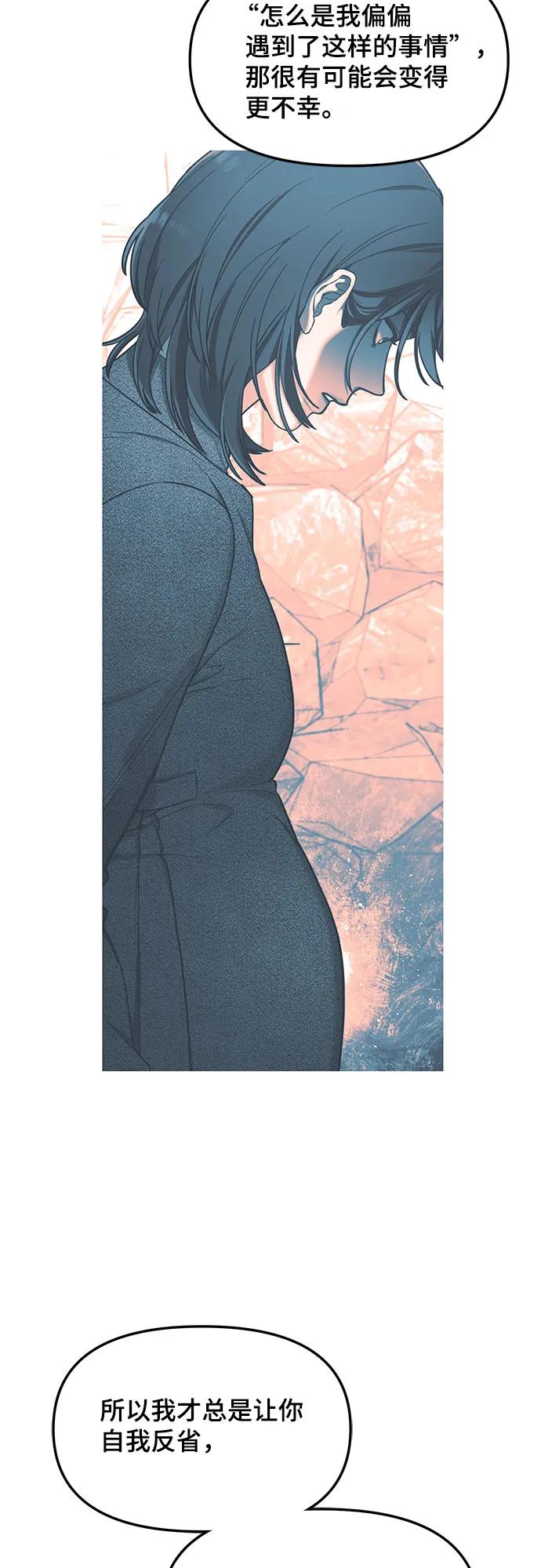 如出一辙的女儿 第93话 第30页