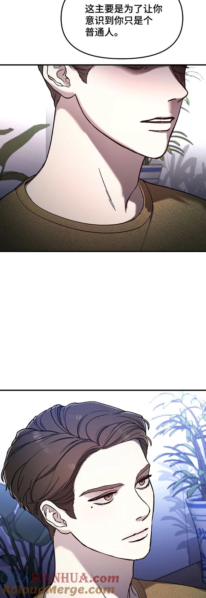 如出一辙的女儿 第93话 第31页