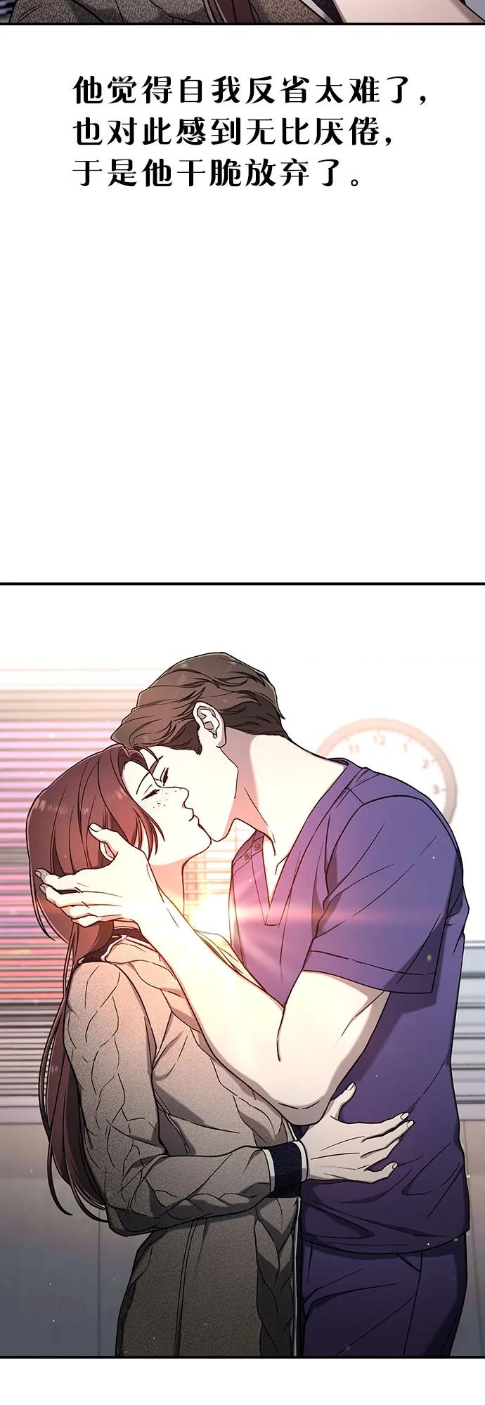 如出一辙的女儿 第93话 第56页