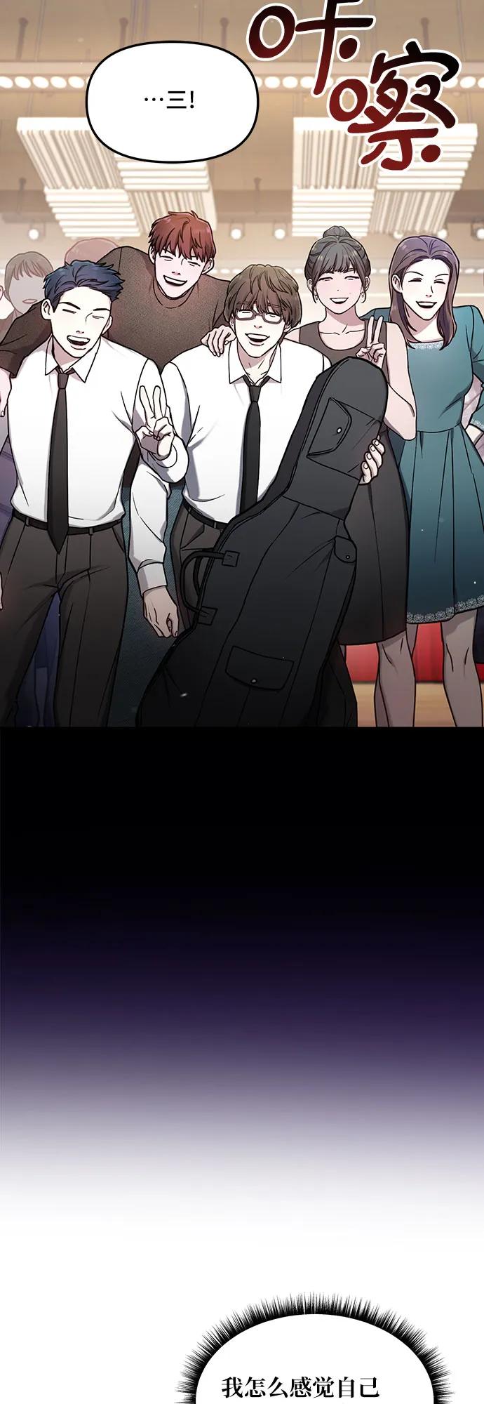 如出一辙的女儿 第93话 第44页