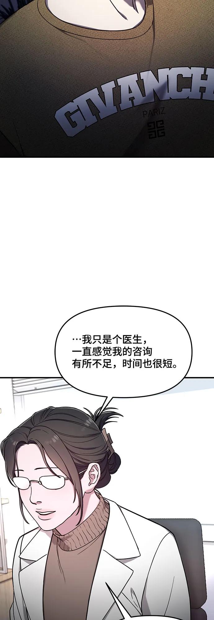 如出一辙的女儿 第93话 第32页