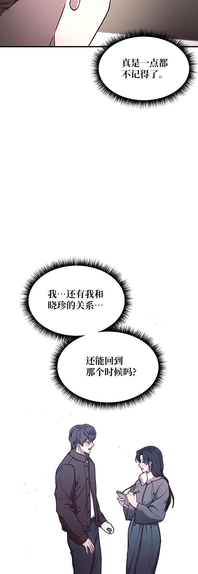 如出一辙的女儿 第93话 第48页