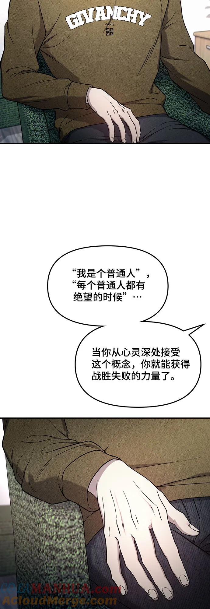 如出一辙的女儿 第93话 第28页