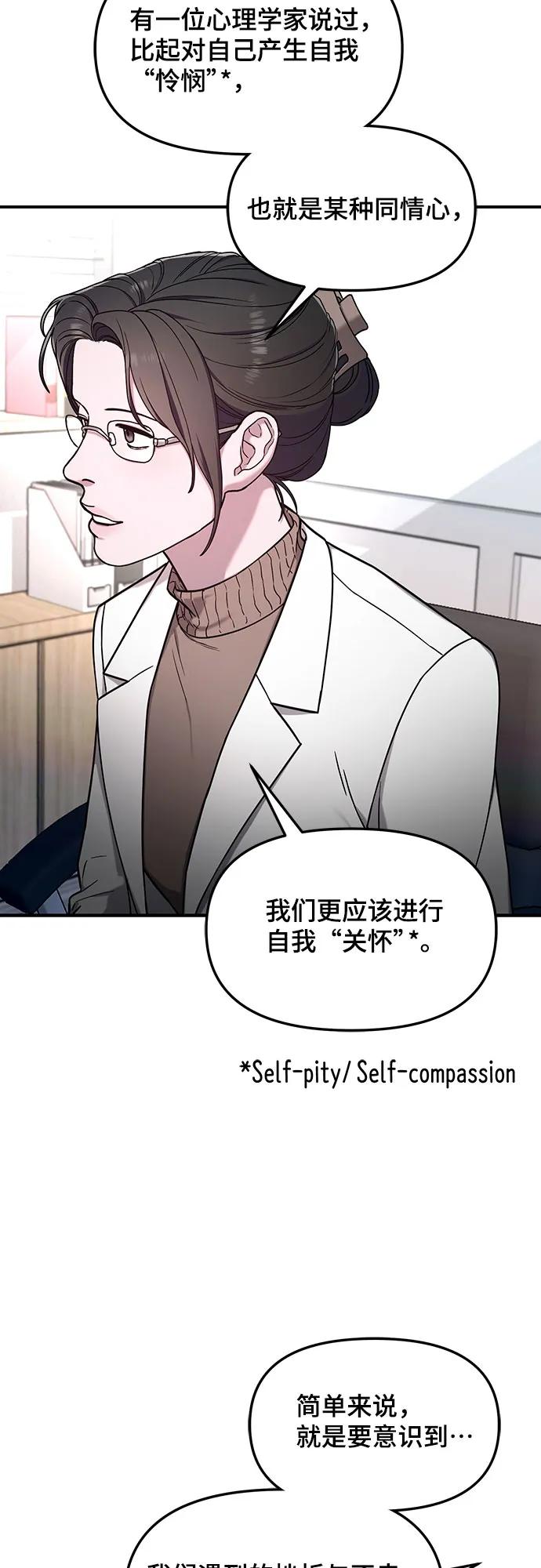 如出一辙的女儿 第93话 第26页