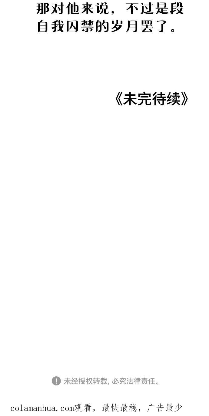 如出一辙的女儿 第93话 第57页