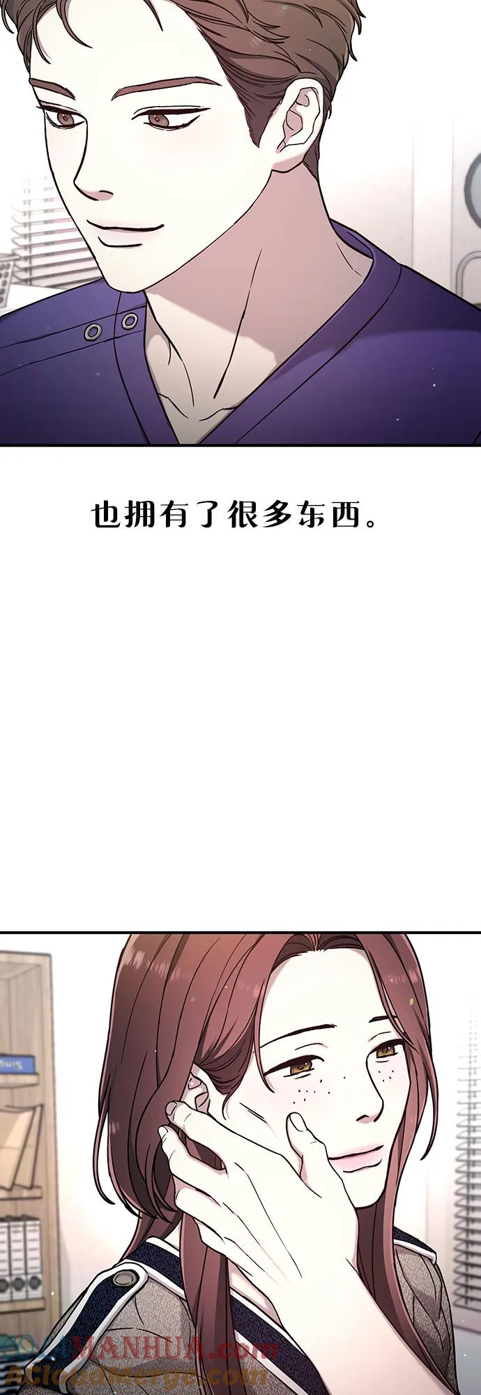 如出一辙的女儿 第93话 第55页