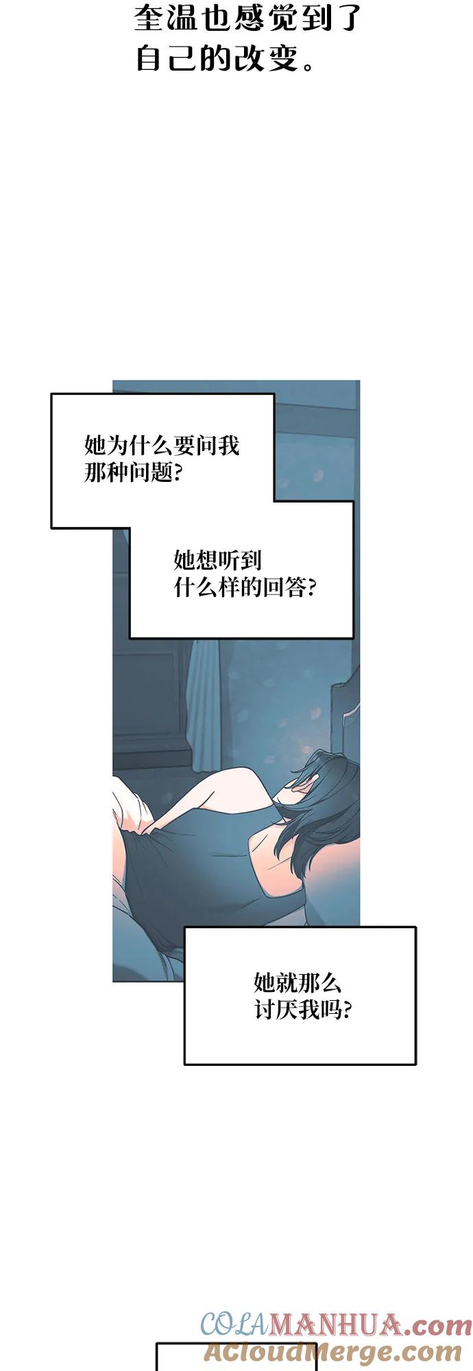如出一辙的女儿 第93话 第7页