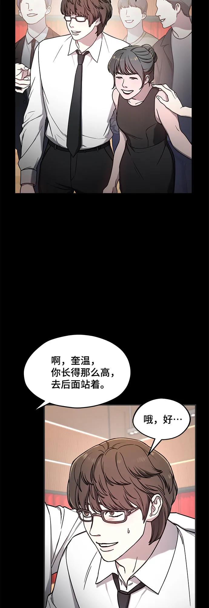 如出一辙的女儿 第93话 第41页