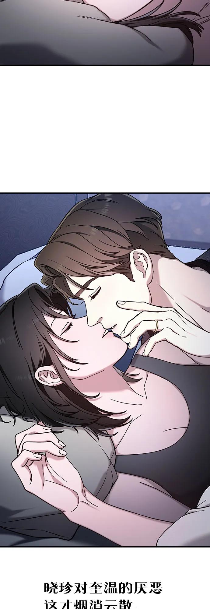 如出一辙的女儿 第93话 第3页