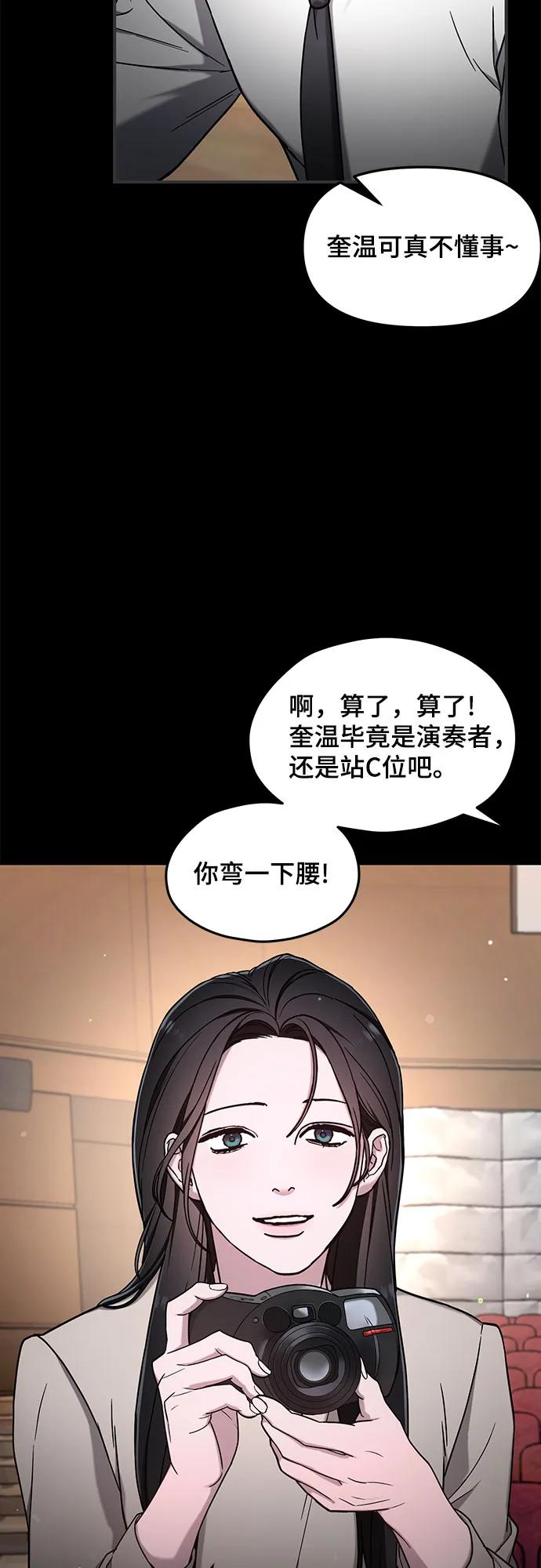 如出一辙的女儿 第93话 第42页