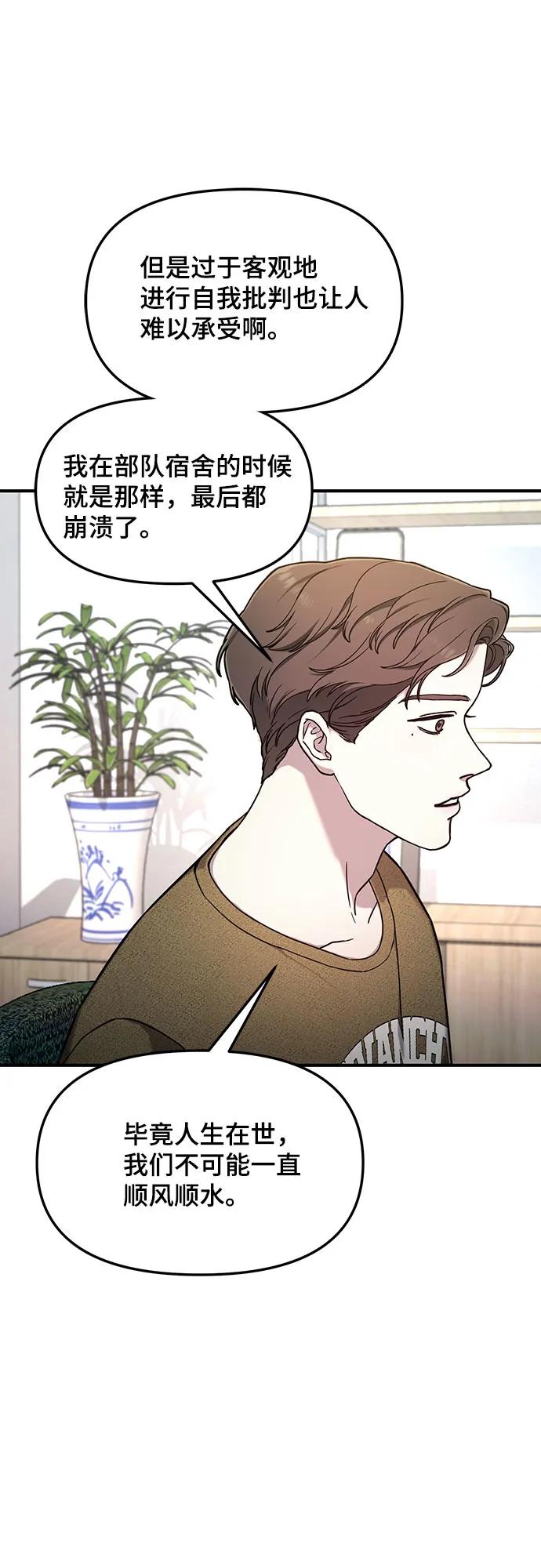 如出一辙的女儿 第93话 第23页