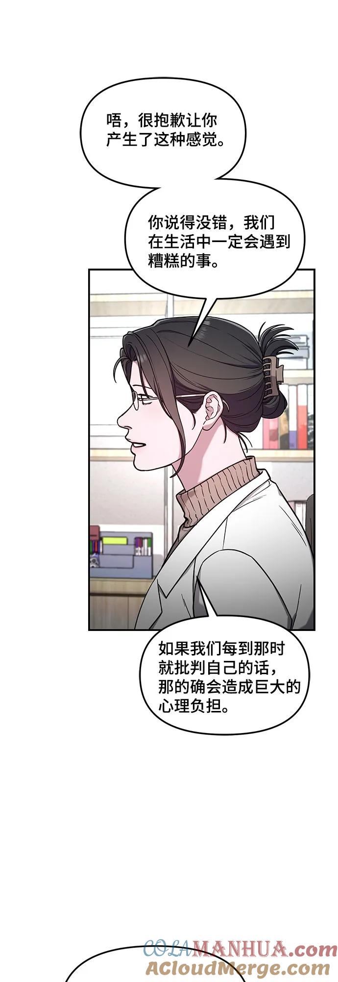 如出一辙的女儿 第93话 第25页