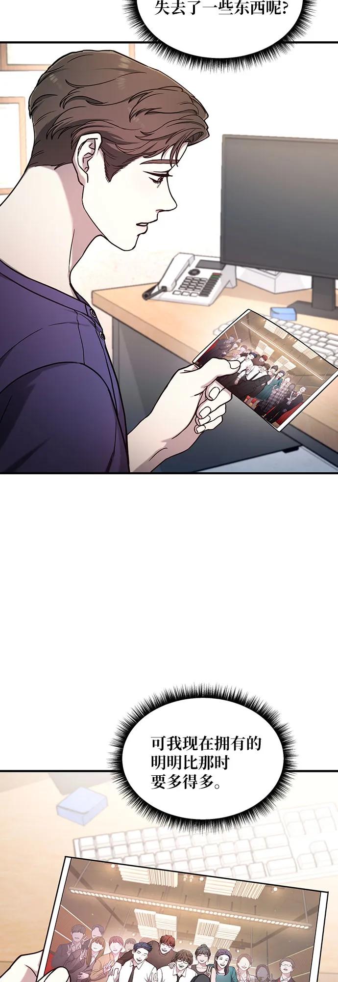 如出一辙的女儿 第93话 第45页