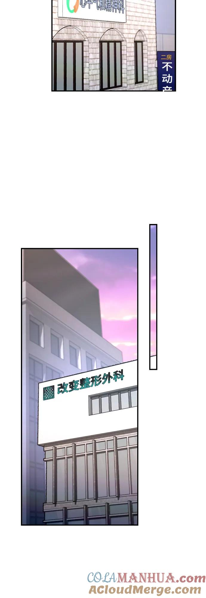 如出一辙的女儿 第93话 第34页