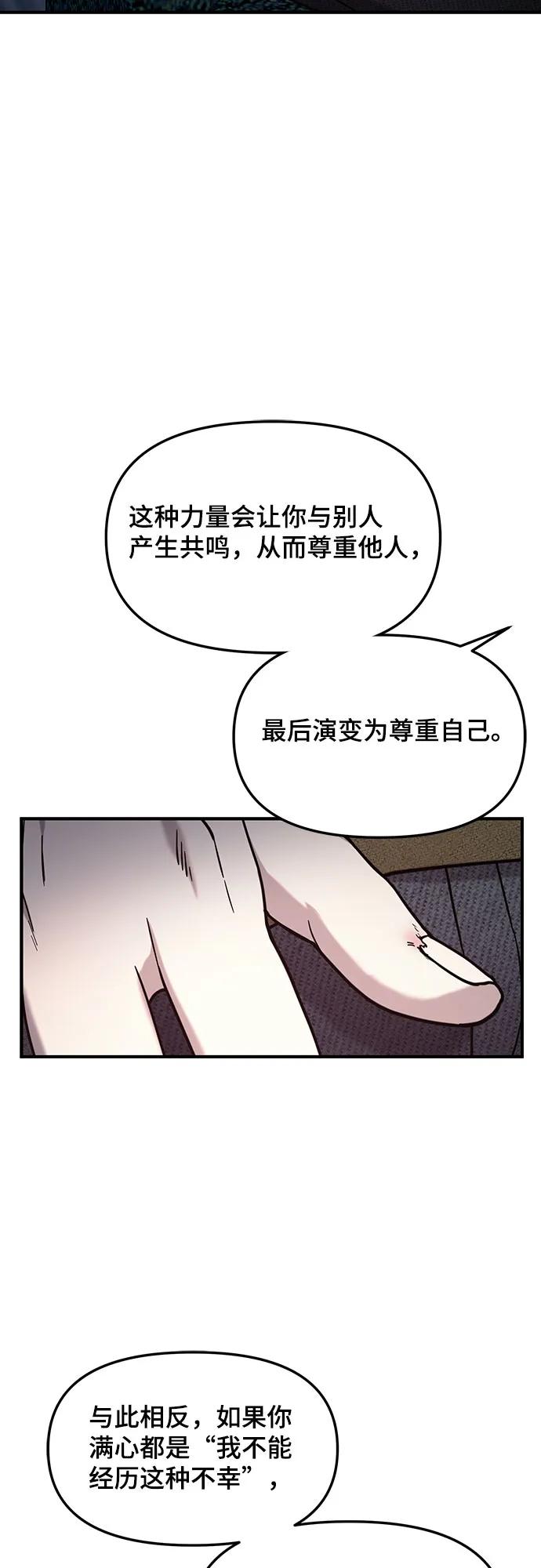 如出一辙的女儿 第93话 第29页