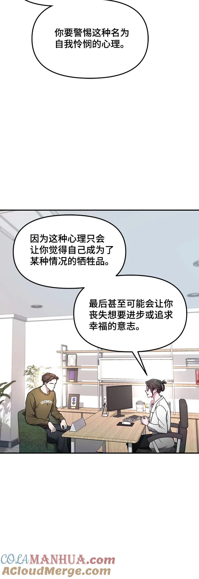 如出一辙的女儿 第93话 第22页