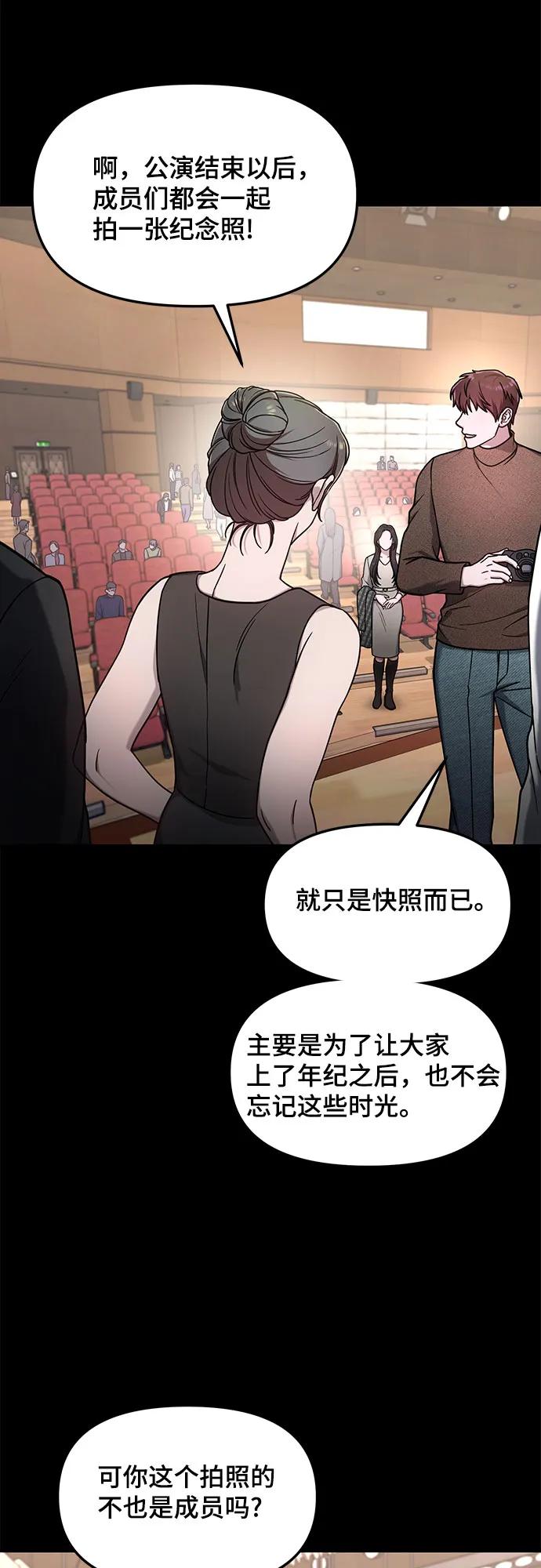 如出一辙的女儿 第93话 第39页