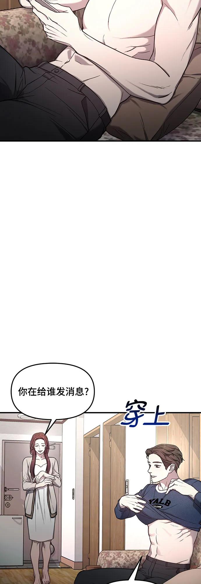 如出一辙的女儿 第94话 第32页