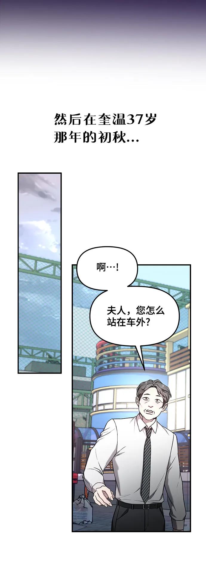 如出一辙的女儿 第94话 第48页