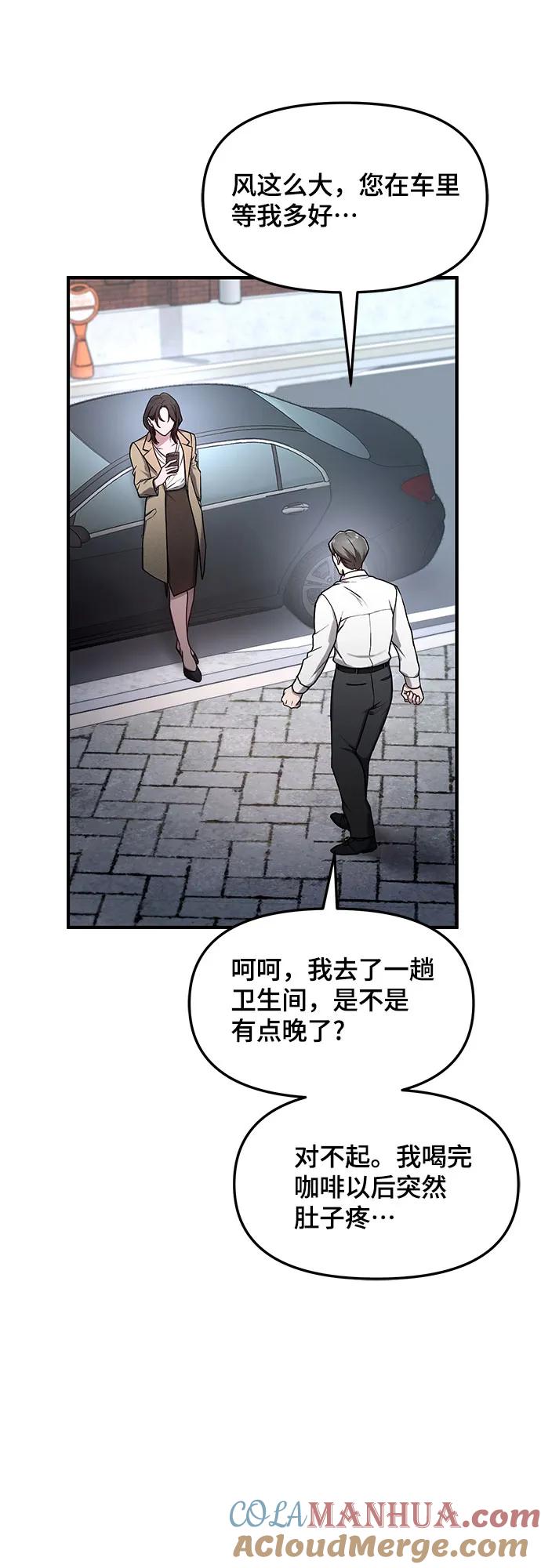 如出一辙的女儿 第94话 第49页